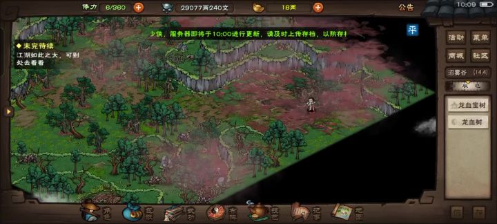 不知道用剑怎么过,反正我直接用刀砍过去。截图