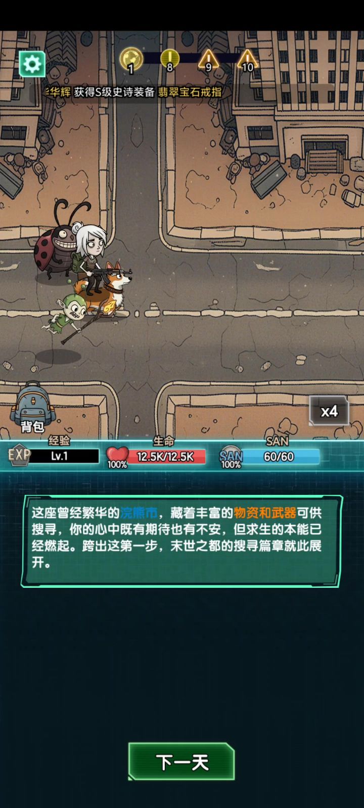 冲冲冲截图