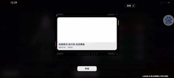 这人用变卖物勾引,然后用喷子秒人截图