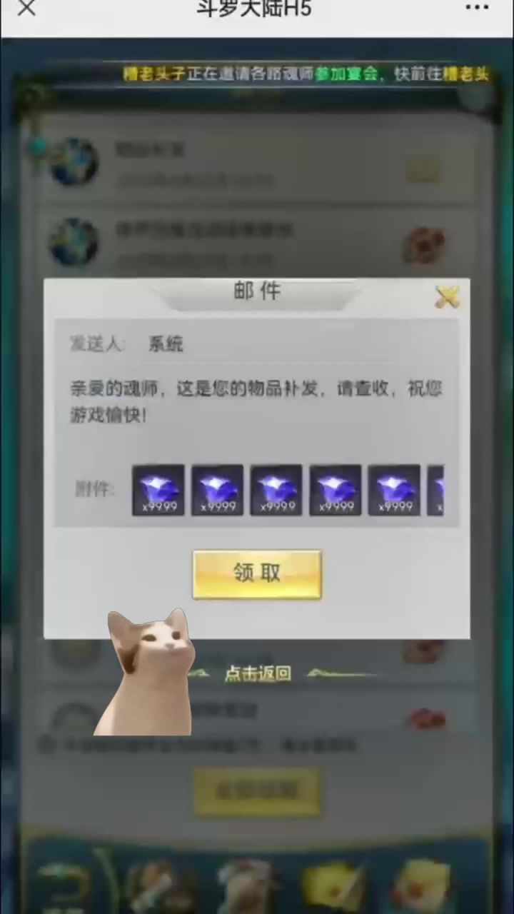 这个斗罗钻石才多哟截图
