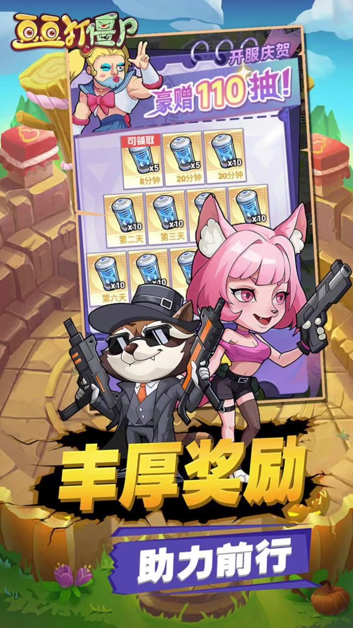 豆豆打僵尸丨测试服丨新游预约丨竖屏放置卡牌回合截图