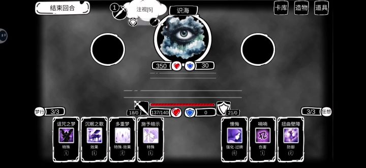 1.3版本识海BOSS梦行+癫狂打法截图