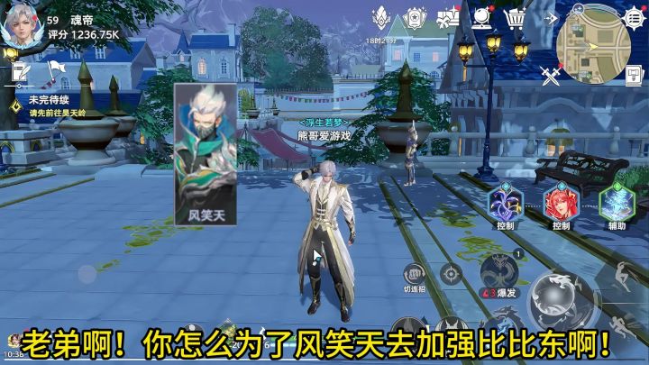为了风笑天，这波逆天加强又真香了？截图
