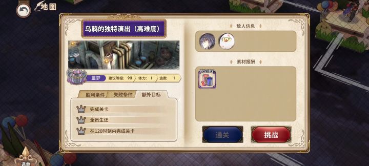 [boss攻略]乌鸦的独特演出高难双菲恩截图