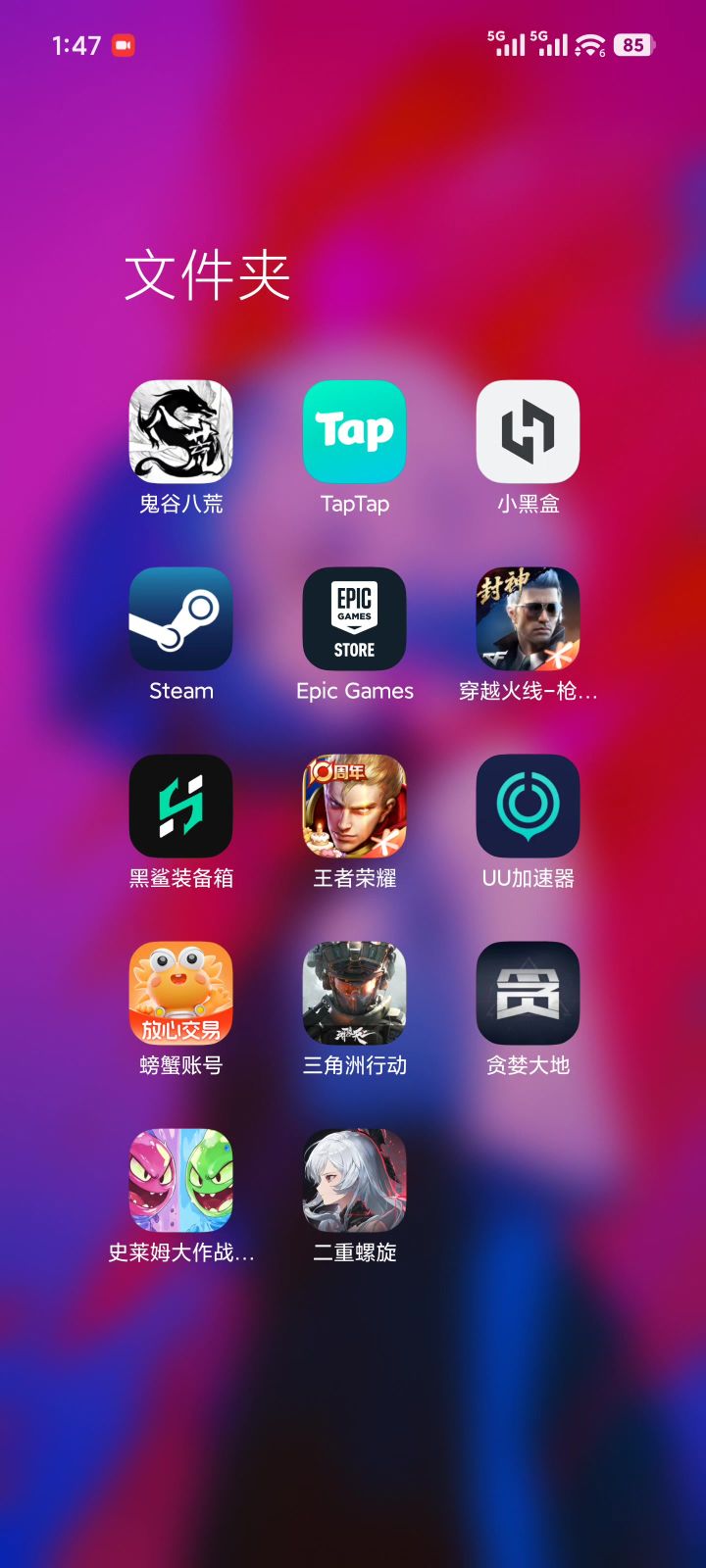 二重螺旋截图