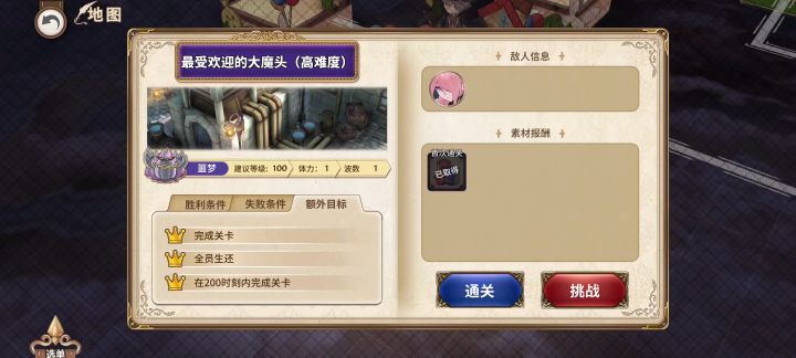 [boss攻略]最受欢迎的大魔头高难电书双电法截图