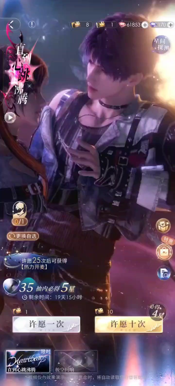 心跳抽卡存档截图