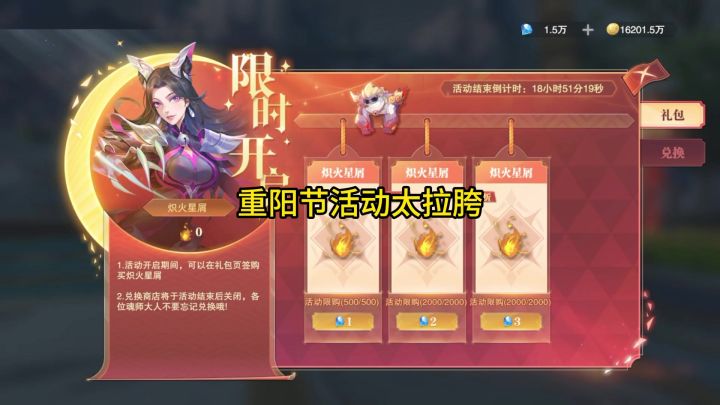 重阳节活动太拉胯截图