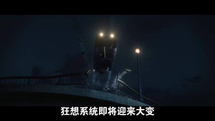 狂想新系统?重构角色塑造?截图