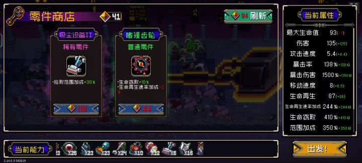 凉屋为什么用脚填数值截图
