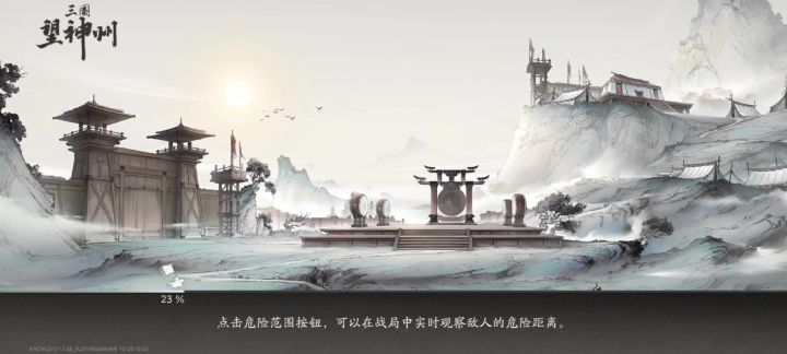 无关羽志在千里40级主战场截图