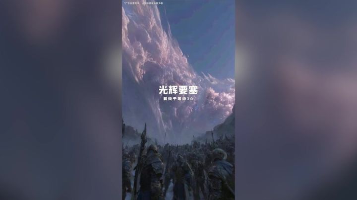 来《万龙觉醒》加入大型团战,与盟友一起攻城掠地!截图