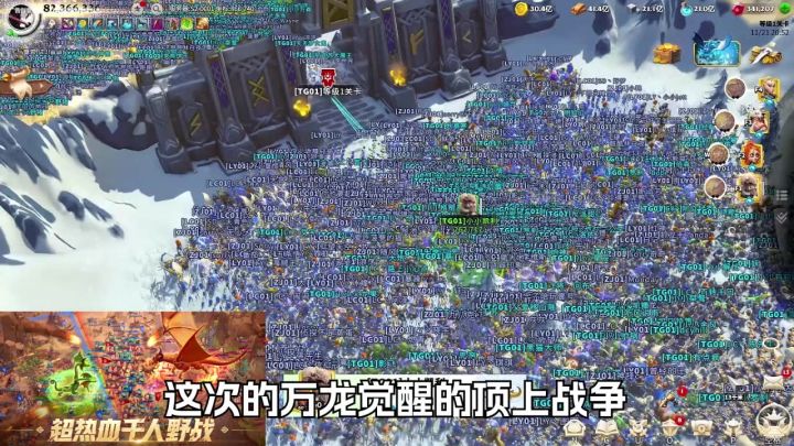 巨龙觉醒,真远程的魔幻题材,千人同屏SLG才够爽!截图