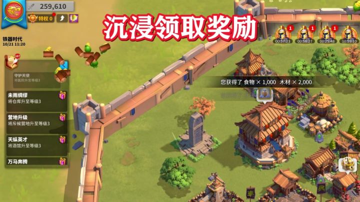千军万马,即时开打!#万国觉醒截图