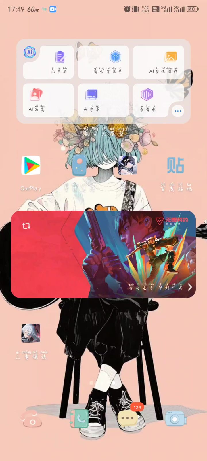 检查更新中一直卡着。只有我一个人这样吗?截图