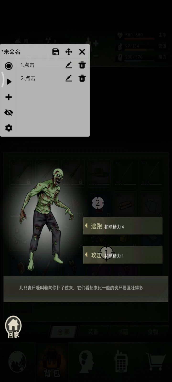 无尽可乐截图
