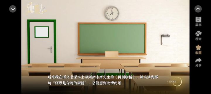 到灯塔去截图