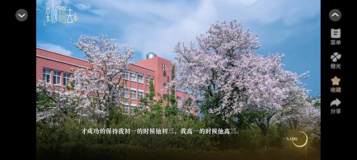 到灯塔去截图