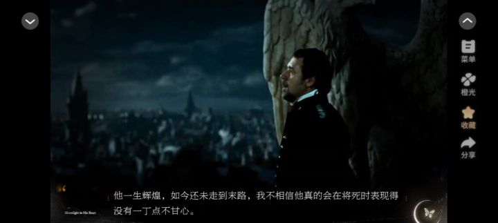 他的心间月截图