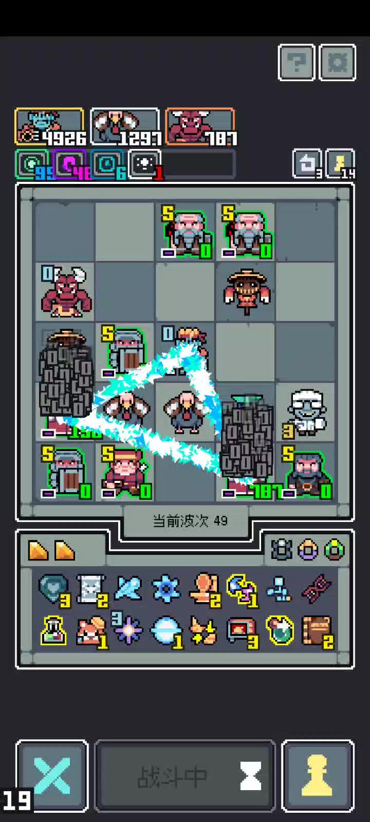 永恒 炫彩三角 机枪特效 是bug还是?截图