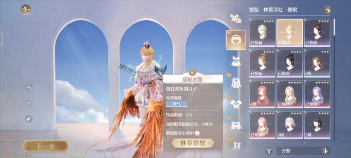 欢笑轻快的日子截图