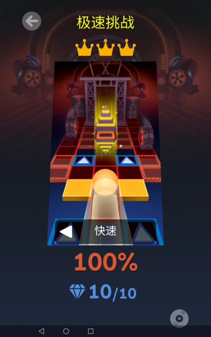 从零开始系列第32期 极速挑战 快速截图