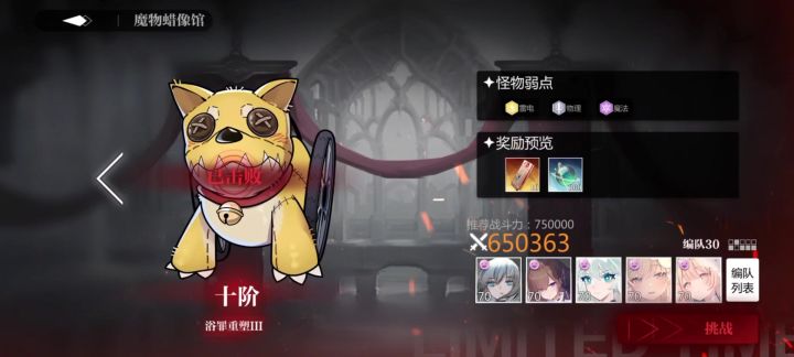 十阶蜡像馆截图