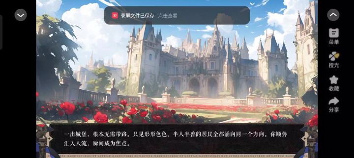 橙光《今天也在教NPC做人》推荐截图