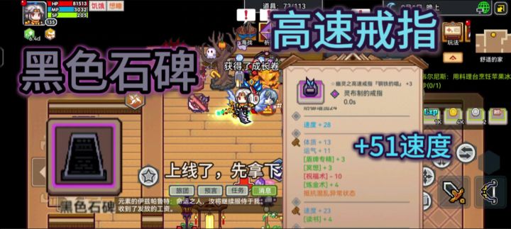 从零开始的伊洛纳冒险——3级黑色石碑和（+51速度）高速戒指截图
