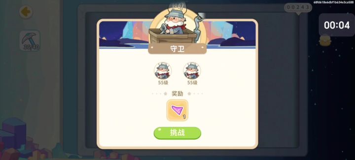 双老头攻略截图