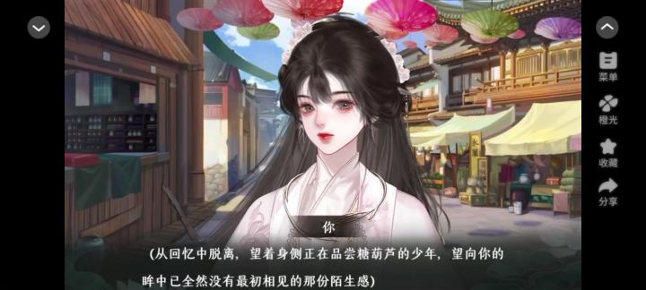 安利《烟波江上》截图