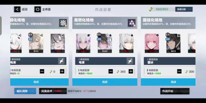 超级小露,只需要aaa站撸就能过矿区截图