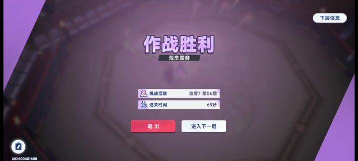 60级风队爬塔攻略,普攻流截图