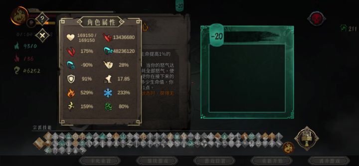 火2确实猛截图