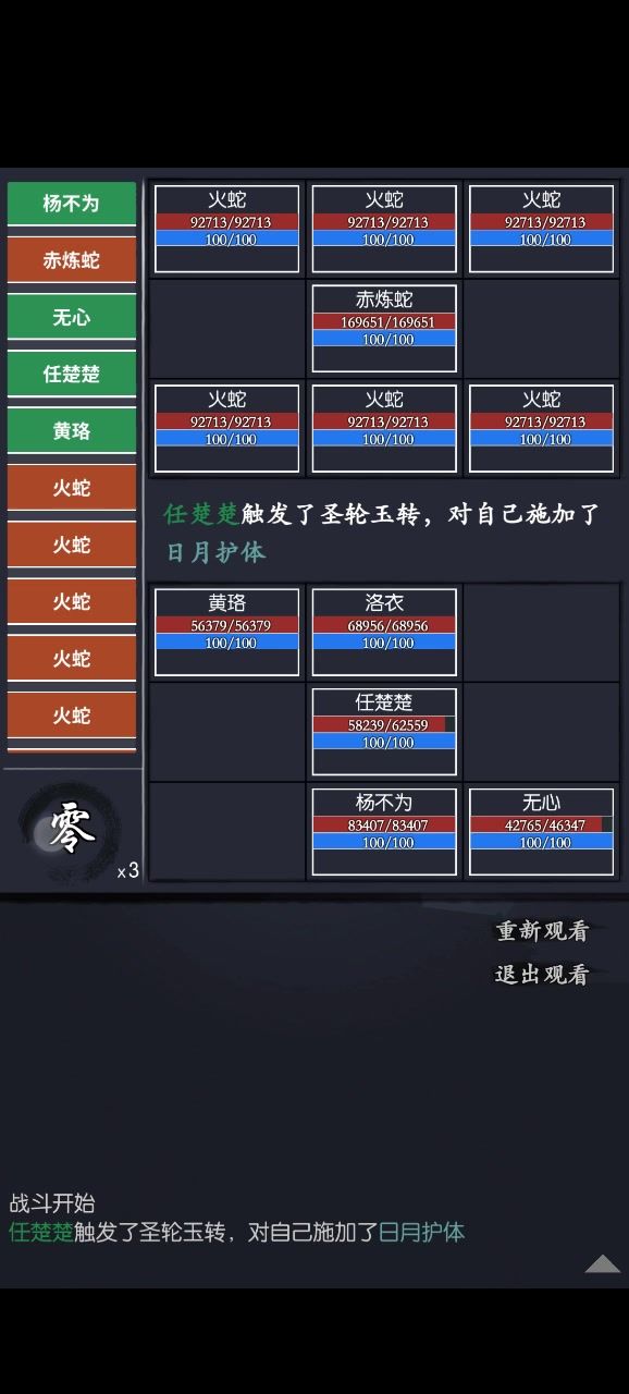 赤练蛇截图