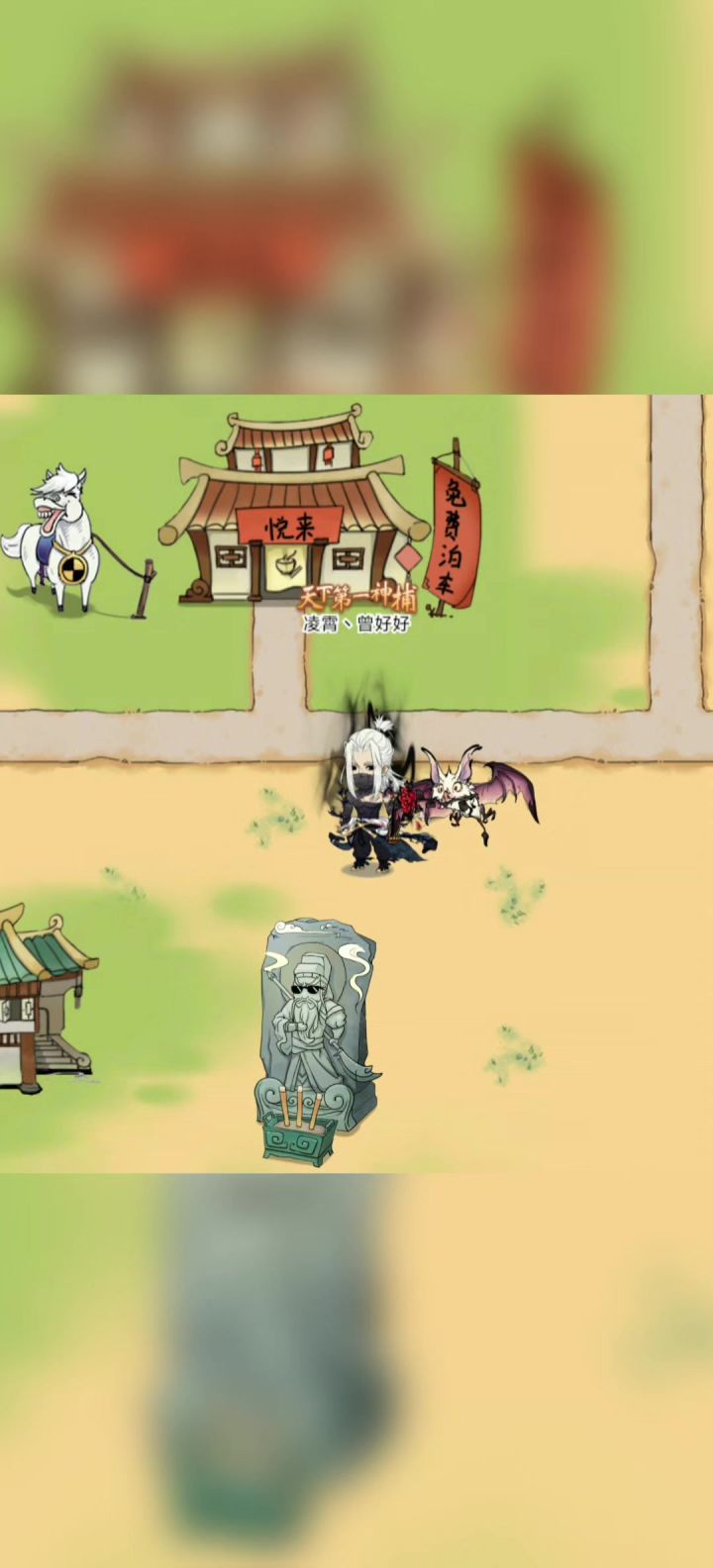 全新的翅膀坐骑截图