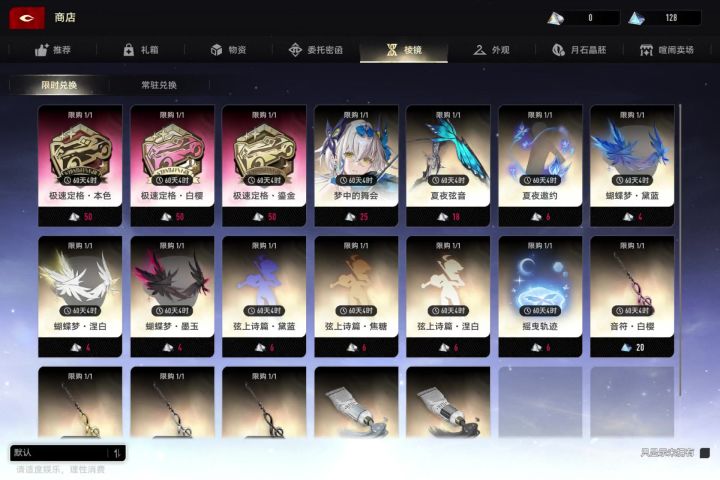 这商店物品不显示啊截图