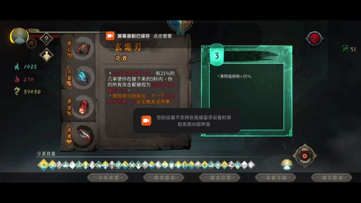 呜呼～梦魇50层日月1拿皮肤截图