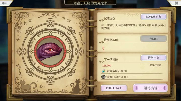 茜 觉醒星谱 STELLA 无AF截图