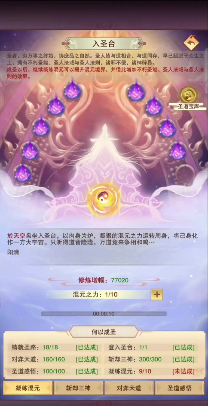 ( ﹡ˆoˆ﹡ )一口气 两个境界截图