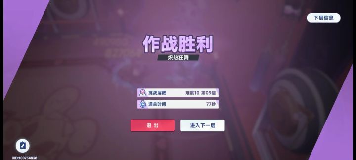 还是水!截图