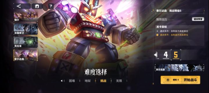 伊根灭刃腐蚀芯片战斗力测试!无袅转转转战术!截图