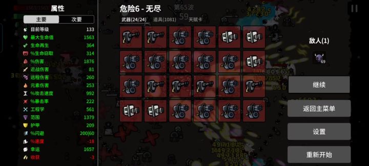 一切恐惧来自火力不足,谁能抵挡24架机枪扫射截图