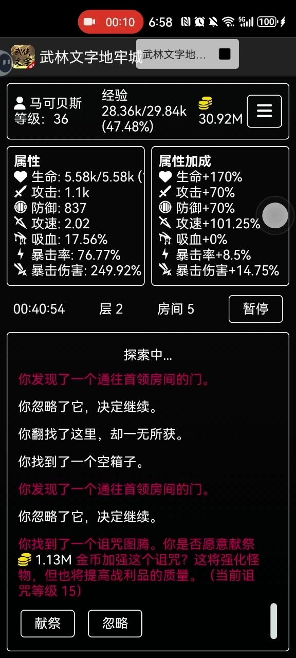 这个游戏挺适合挂机刷刷刷截图