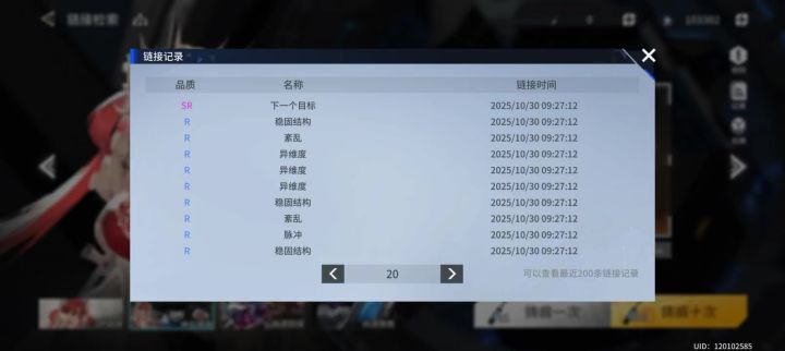 180抽白蔷薇，430抽专武，给了个理由退游！截图