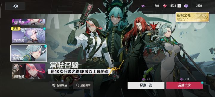 300抽终于出夜里了,好像来的有点晚了截图