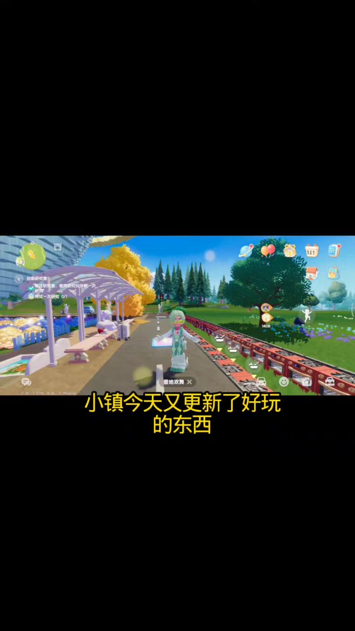 心动小镇大跳板(零氪版)截图