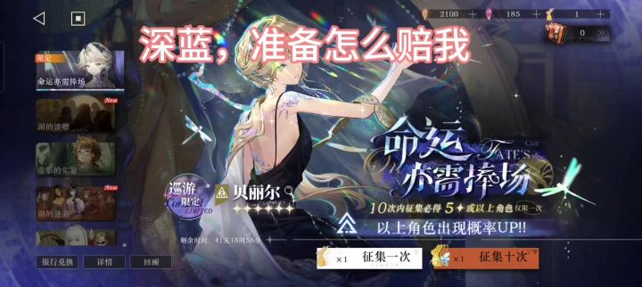 赔钱截图
