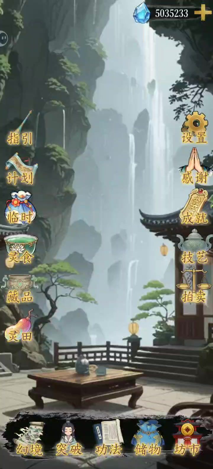 新手不知道怎么玩。截图