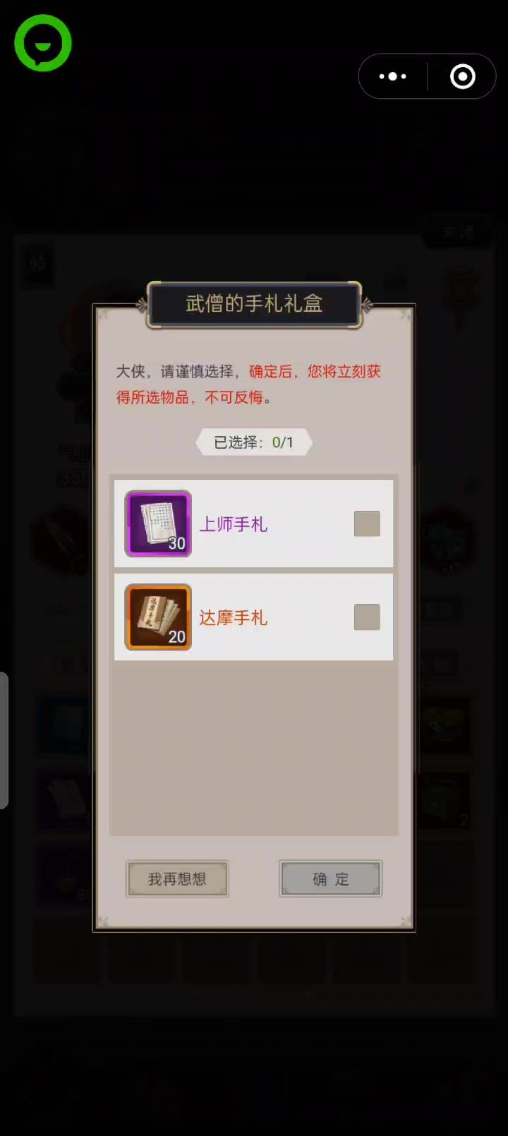 bug江湖截图